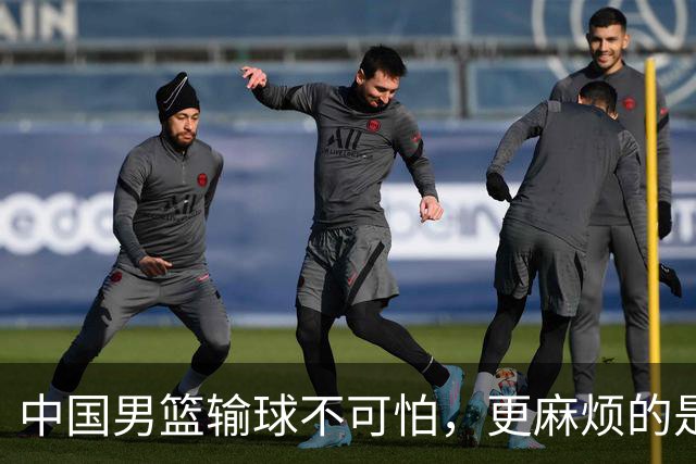 中国男篮输球不可怕，更麻烦的是这三件事，未来或长期被日本压制，朱芳雨一句话点破真相